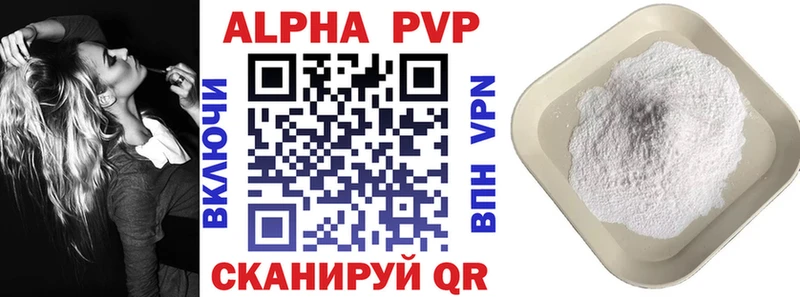 Alfa_PVP мука Орёл