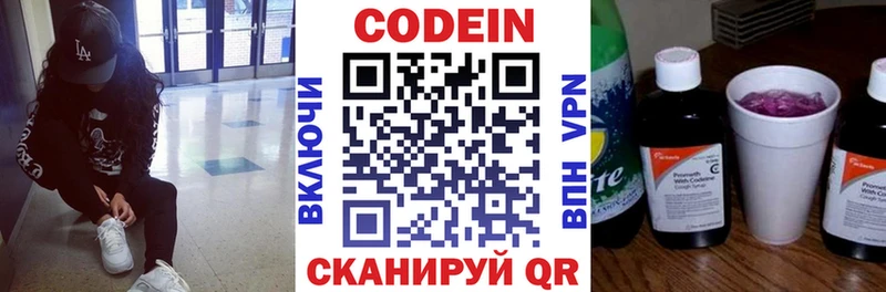 Кодеиновый сироп Lean напиток Lean (лин)  Орёл 