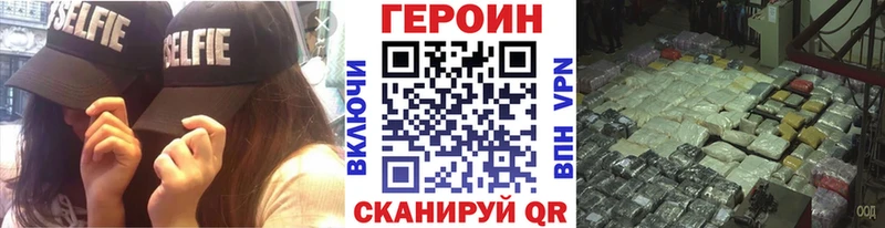 ГЕРОИН хмурый  блэк спрут ТОР  Орёл 