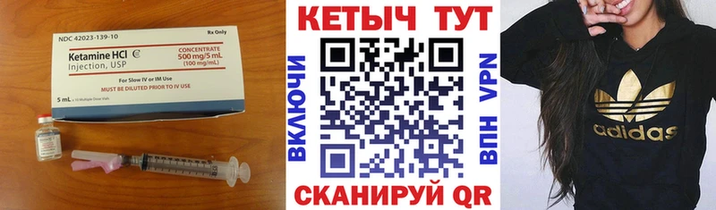 КЕТАМИН VHQ  Орёл 